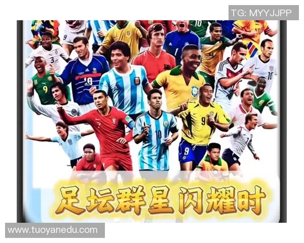 足球明星齐聚世界杯门票热销背后的故事与精彩瞬间